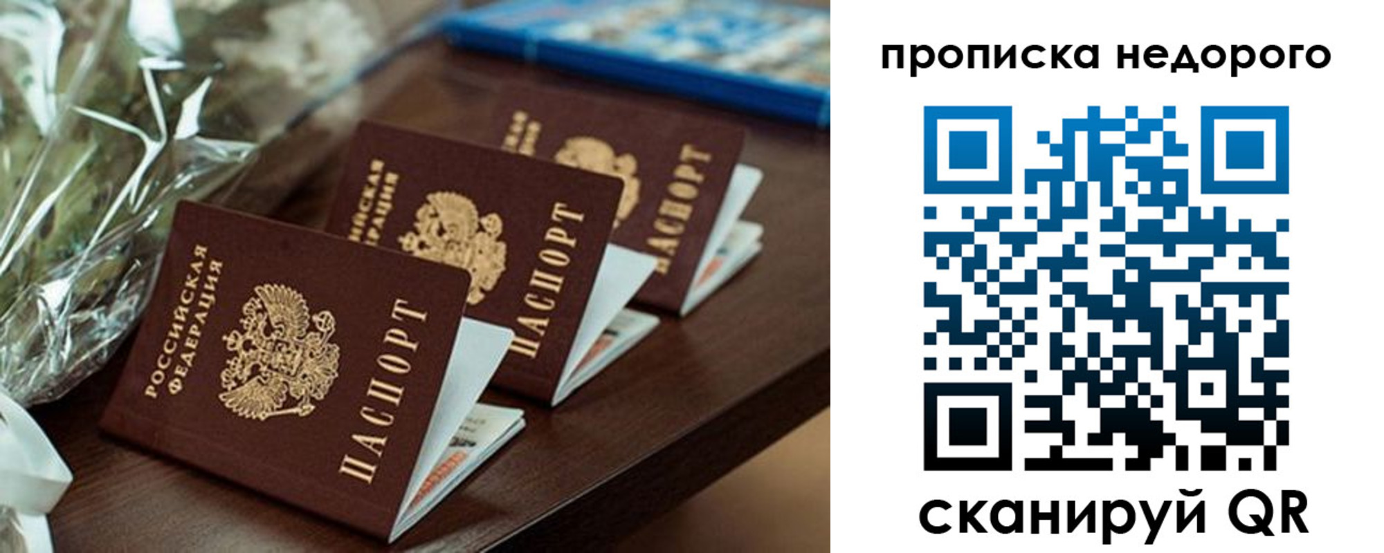 купить прописку в Тогучине