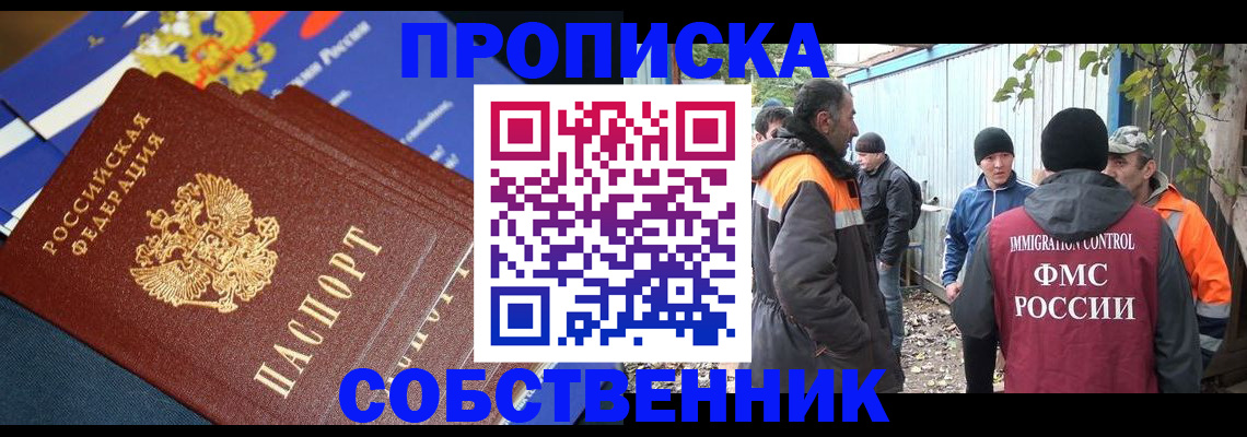 найти адрес прописки в Тогучине