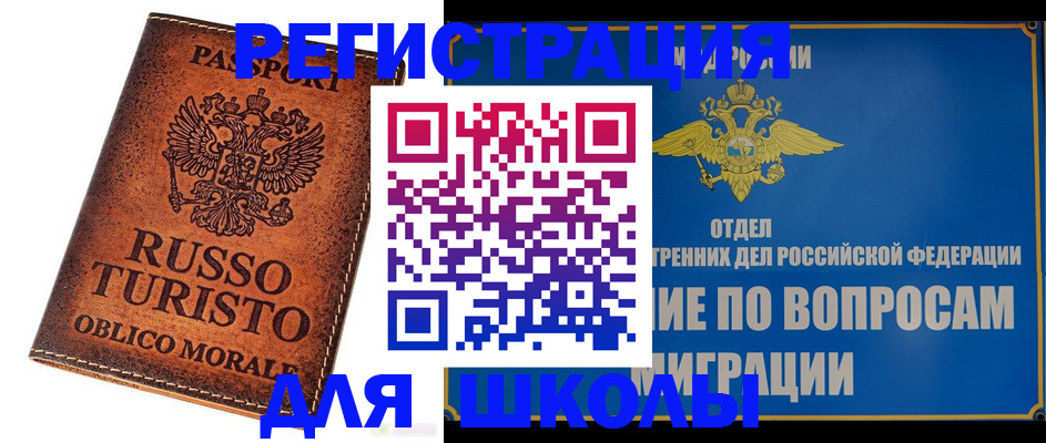 временная регистрация 2025 в Тогучине