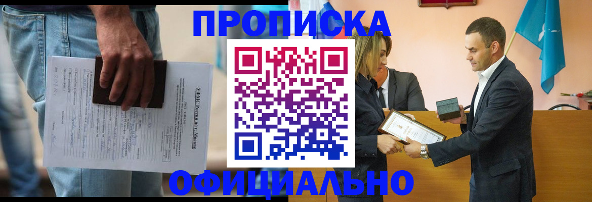временная регистрация гарантия в Тогучине