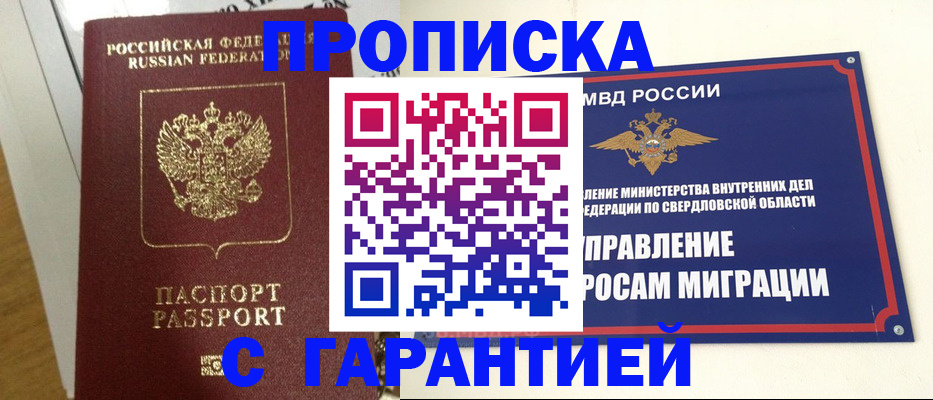 найти адрес прописки в Тогучине