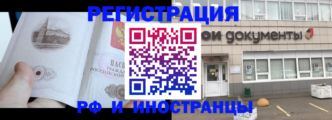 временная регистрация поиск в Тогучине