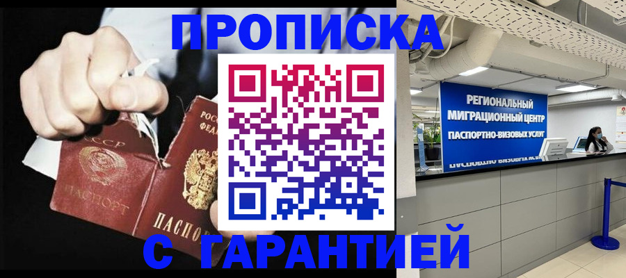 найти адрес прописки в Тогучине