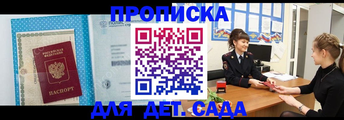 временная регистрация поиск в Тогучине